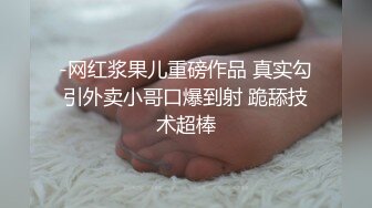 【乱伦❤️通奸大神】善良的小嫂子✿ 情趣诱惑小嫂子钻毒龙 深喉吸茎彻底激发兽欲 狠狠后入狂顶骚臀浪穴 口爆美容精华