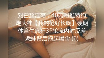 OSTP196 精神小伙『淘精岁月』约两个深圳模特酒店3P啪啪 两美女轮着操 一根鸡巴忙不过来 真性福