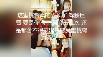 ⚡纯欲小学妹⚡反差清纯少女〖优咪〗拘束调教、母狗自慰、内射中出，同学老师眼中的小学霸