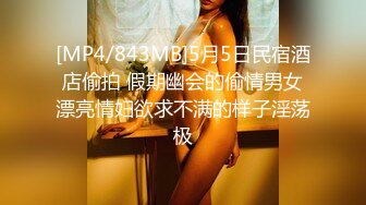 5p轮奸【极品宝宝】 现在的年轻人卧槽玩的真开！4男围攻骚浪学妹，堪比岛国大片