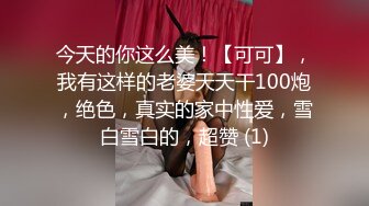 【极品嫩妹】91完美女神【丽萨】爱吃J的可爱女友性爱私拍新版流出 神似景甜 扛腿插浪穴 楚楚可怜的眼神 高清720P版