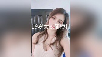 [2DF2] 桑拿会所1500元找的刚来上班的98年连体包臀裙极品美女,颜值高,身材好,逼逼粉嫩入口小,连肏带玩搞了2次[MP4/198MB][BT种子]