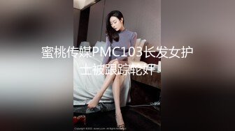 [MP4/1590M]5/7最新 风骚小少妇扩阴器撑开看子宫筷子往里捅玩逼给狼友看VIP1196