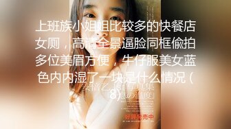 【极品女神PANS核弹】气质圆润嫩妹『圆圆』最新大尺度私拍 黑丝无内露穴 长腿美乳 若隐若现镜头感十足