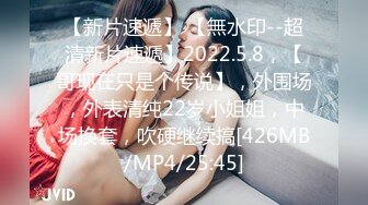 [MP4/ 393M]&nbsp;&nbsp;瘦子探花梦幻馆，泡良新作刚出炉，19岁大胸学生妹，中场休息再调情，大胸狂舞激情交合