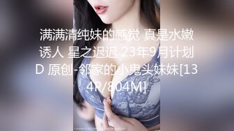 STP18963 杏吧原版 元宵节巨献 逃婚新娘 女儿倔强逃婚 母亲激情补位