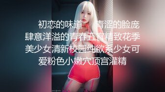 ❤️初恋的味道❤️青涩的脸庞肆意洋溢的青春五官精致花季美少女清新校园纯欲系少女可爱粉色小嫩穴顶宫灌精