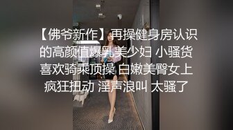 【新片速遞】 清纯邻家小妹来袭 ！眼镜嫩妹和漂亮闺蜜一起，互掰小穴，骑在身上叠罗汉，翘起屁股摆弄各种姿势[1.42G/MP4/02:06:49]