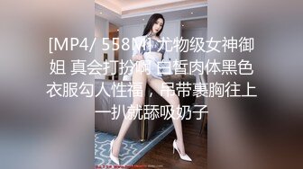 无毛良家深夜勾搭大哥激情啪啪，掰开骚穴就舔69口交大鸡巴，多体位爆草抽插浪叫呻吟