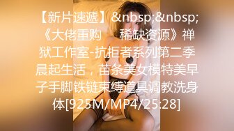 [MP4]红斯灯影像新作RS-018《引诱我的骚逼巨乳女同事 》忘情抽插 爆射巨乳