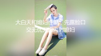 丝袜女神【优优】定制35风骚小姨子性感穿搭诱惑姐夫射