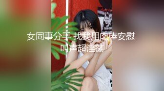 [MP4/ 862M] 新来的女同学下海卖艺卖身骚女按头舔胸 接吻 放尿 多姿势做爱啪啪大秀~浪叫呻吟