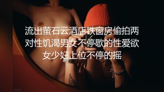 微信网聊的深圳八零后气质美少妇,花了几百块飞的过去和她约炮