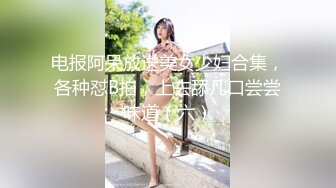 屌丝门缝下偷窥女邻居洗澡在手淫❤️故意压着嗓子淫笑了几声,妹子瞬间动作僵硬住了.