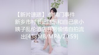 【新速片遞】&nbsp;&nbsp; 漂亮伪娘 身材高挑 被小哥哥小骚逼操的很舒坦 [601MB/MP4/14:55]