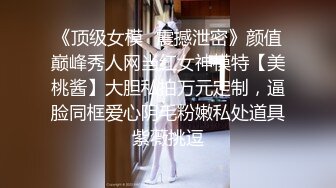 冒死爬窗偷窥楼下的E奶少妇洗澡 要是能和她打一炮就好了