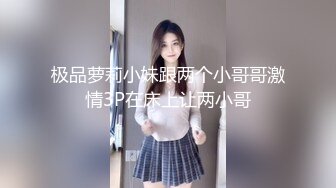 胆小的哥哥只敢在外面蹭蹭