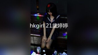 双马尾19美少女，邻家妹妹白丝袜，紧致多毛骚逼，张开双腿特写，搔首弄姿，菊花肛塞，极度淫骚