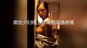 2023最新流出乱伦大作?极品乌克兰美女模特克鲁兹为艺术献身?闺房紫薇被年迈的爷爷无意看见上演爷孙肉战老头还挺生猛