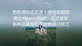 ✿优雅气质尤物✿公司前台性感小姐姐，优雅旗袍尽显完美身材，尤物翘臀坐在鸡巴上疯狂扭动，受不了就射她屁股上了