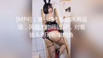 【新速片遞】&nbsp;&nbsp;《极品CP✅魔手☛外购》技术型坑神封神作品！酒吧躲藏女厕内缝中极限偸拍超多气质靓妹方便~看逼看脸多角度~太顶了[1720M/MP4/49:13]