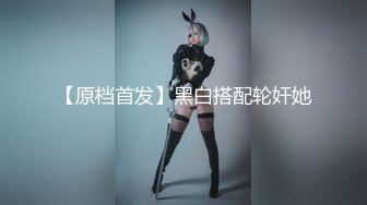 《无比震精✅臀控必享》电_报群最新流出调_教大神【宇轩】的淫荡骚妻母G私拍各种性事第二部~扩张异物插入3P肛交各种极限操作 (2)