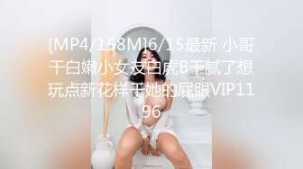 [MP4/ 1.06G] 极品萝莉穿衣做爱土豪玩操制服爽马尾辫极品萝莉 后入拽着马尾辫怼操一点都不怜香惜玉