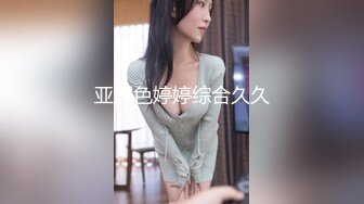 【新片速遞】商场女厕刁钻视角偷拍 绿衣美少妇一条缝逼逼很干净[244M/MP4/02:15]