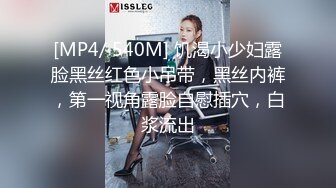 STP29014 性感尤物！F罩杯网红女神！近期下海操逼收费房，两个车灯又大又软，骑乘位后入爆插，振动棒伺候一脸淫骚