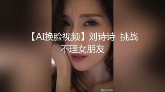 双飞 啊舒服快点 来个漂亮小妹被眼镜大哥轮流输出 上位骑乘 扶腰后入猛怼 娇喘连连