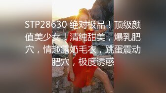 STP28630 绝对极品！顶级颜值美少女！清纯甜美，爆乳肥穴，情趣露奶毛衣，跳蛋震动肥穴，极度诱惑