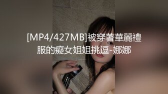 秀人网杨晨晨 - 欲望荡妇楼梯勒逼 自摸呻吟透内露毛 洗澡无内凸点花絮