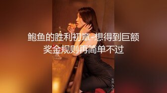 「黑客破解」 老公不在家 小姐姐被黝黑大叔骗开房门扒光衣服强上 肉身施舍女菩萨 (2)