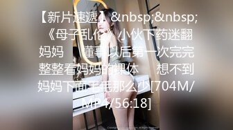 STP27467 调教淫奴大神小二先生MRTU调教性奴专场 小奴隶Cos蕾姆萝莉强制淫交 高频榨汁差点飙射 小母狗被肏到瘫软晕厥