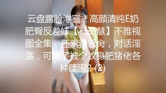 《百度云泄密》★☆大二学妹和男友私密视频分手后被流出 (10)