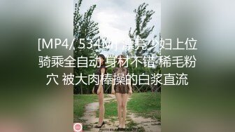 [MP4]STP25312 ?青春美少女? 网袜情趣兔女郎▌薇薇安▌极酥娇吟肉棒瞬间顶起 骑乘大阳具 敏感淫穴扣出哗哗喷水 VIP2209