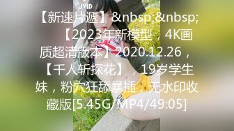 [MP4/1.03G]牛仔裤性爱专家 肤白貌美俏佳人 依然是风骚吊打全场