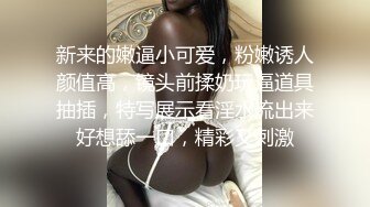 [2DF2] 胖表弟600块约炮个逼毛性感的年轻漂亮卖淫女各种姿势干[MP4/93MB][BT种子]