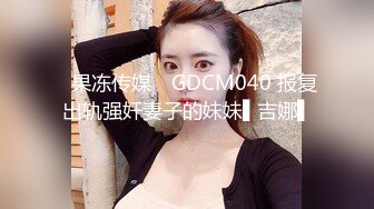 【新片速遞】&nbsp;&nbsp; 隔壁老王出差了,她老婆说厨房灯不亮,让我帮换一个,为表感谢,她亲自下厨留我吃饭，总感觉哪里不对劲[13M/MP4/00:12]