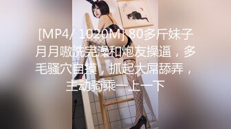 【新片速遞】&nbsp;&nbsp;《吃瓜㊙️网曝热门事件》笑的很甜的学院派长腿女神流出 对白清晰 男友说要射里面了,妹子说不行,但是还是射进去了[994M/MP4/51:53]