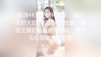 【MP4/HD】白嫩美乳奶头超粉！浴室诱惑极度淫骚，乳液抹逼特写揉搓，掰开嫩穴极品