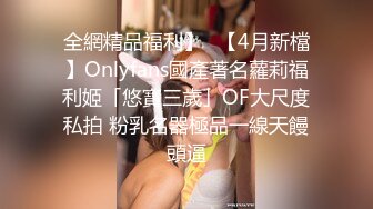 [MP4]STP31901 探花志平哥酒店??约炮在校叛逆学生妹，个子小胸还挺大，下面非常敏感一摸就出水 VIP0600