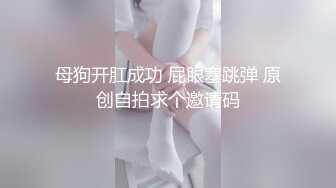 肛交又胀又爽淫叫不停操的她又叫老公又叫爸