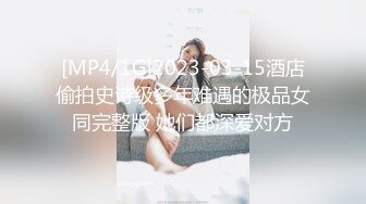 [MP4/ 750M] 小伙酒店约炮有点婴儿肥的美女同事把她的小嫩B干的通红完美露脸