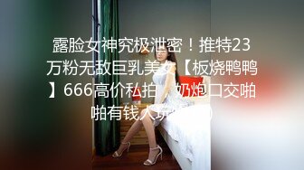 L后续1巨乳表妹户外喝醉酒被破处流X，插B、乳交口爆吞精，非常刺激附生活照