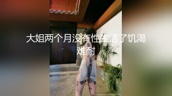 模特小骚货！炮友干废了自慰！4小时激情不断，丁字裤美腿黑丝，假屌各种姿势抽插，手指插入猛扣