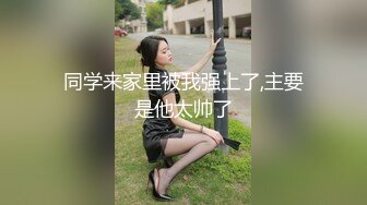 《重磅?模特私拍?泄密》摄影大咖老虎菜私房模特系列：有舞蹈功底的极品宝藏女孩黑丝裸舞秀 道具紫薇大神各种咸猪手2K原版