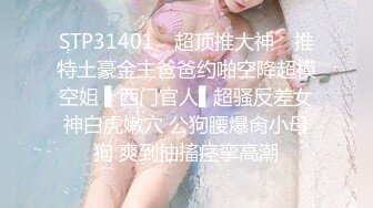 【新片速遞】浓妆气质御姐！一人在家自慰！黑色网袜包臀裙，无毛骚穴特写，振动棒插菊花，深插骚穴娇喘[1.51G/MP4/02:05:21]