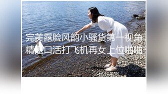 网约极品女神，超近景床上AV视角展示，鲍鱼淫水可见