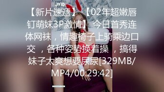 [MP4/ 472M] 体验00后白虎妹纸的极品美鲍 多姿势不停抽插娇喘呻吟